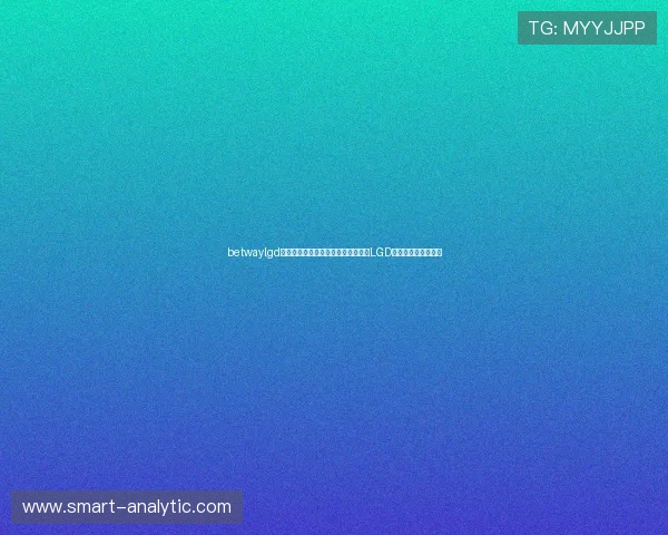 betwaylgd战队最新比赛数据统计与分析,掌握LGD战队的战绩变化趋势 betwaylgd战队最新比赛数据统计与分析,掌握LGD战队的战绩变化趋势
