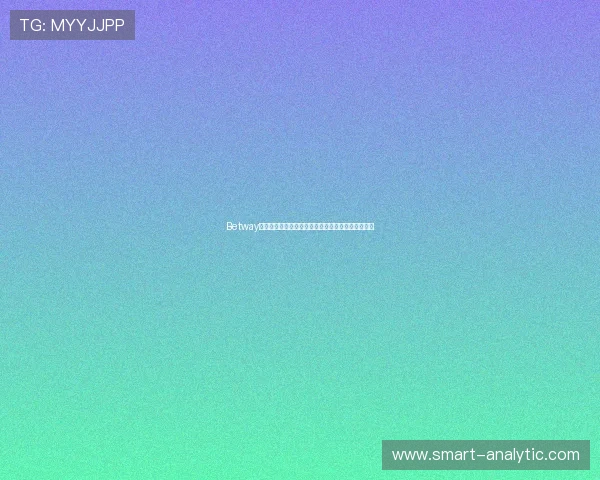 Betway官网手机投注界面优化提升用户体验的最新功能介绍 Betway官网手机投注界面优化提升用户体验的最新功能介绍